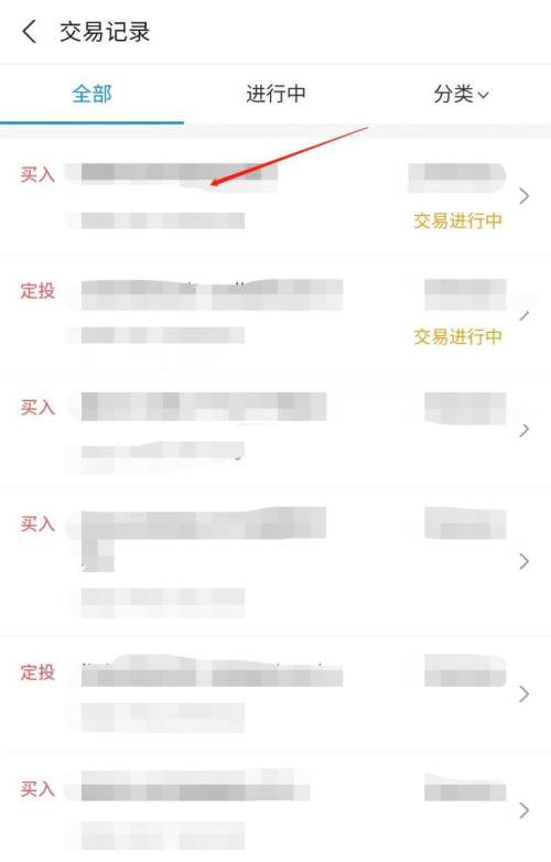 蚂蚁财富怎么撤销买入基金 蚂蚁财富撤销买入基金方法分享