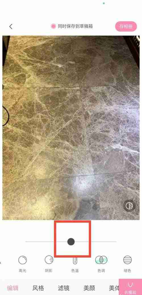 轻颜相机图片色调怎么调整 轻颜相机图片色调调整方法介绍