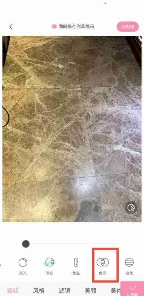 轻颜相机图片色调怎么调整 轻颜相机图片色调调整方法介绍