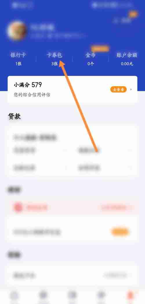 度小满在哪兑换卡券 度小满兑换兑换码流程分享