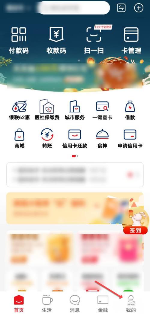 怎么在云闪付上申请信用卡 云闪付app申请信用卡步骤一览