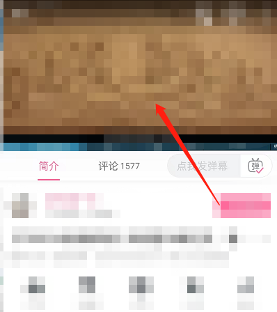 哔哩哔哩怎么选择章节播放 哔哩哔哩分章节播放教程一览