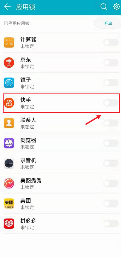 快手密码锁如何启用 快手密码锁开启方法介绍