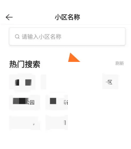贝壳找房房屋怎么估价 贝壳找房房屋估价操作方法一览