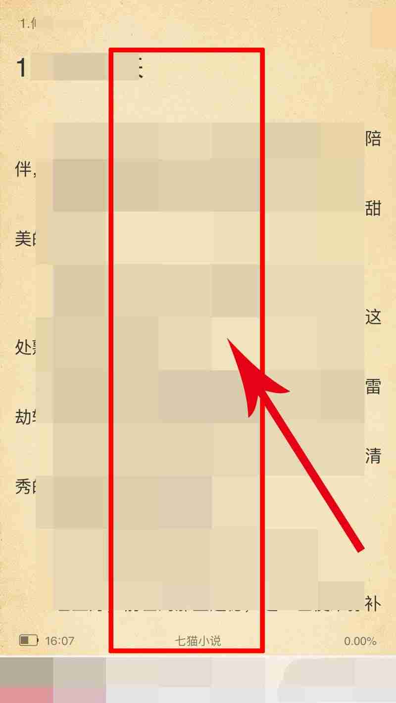 七猫小说怎么查看目录 七猫免费小说查看小说目录方法介绍