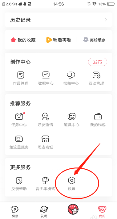 AcFun如何设置循环播放 AcFun循环播放启用步骤分享
