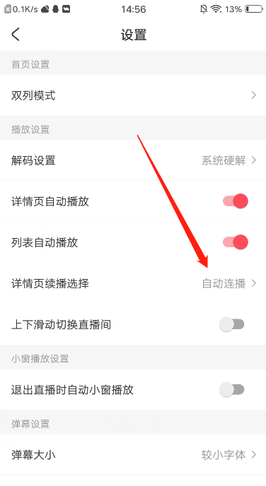 AcFun如何设置循环播放 AcFun循环播放启用步骤分享