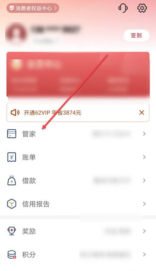 云闪付怎么打开安全保障 云闪付开启安全保障方法介绍