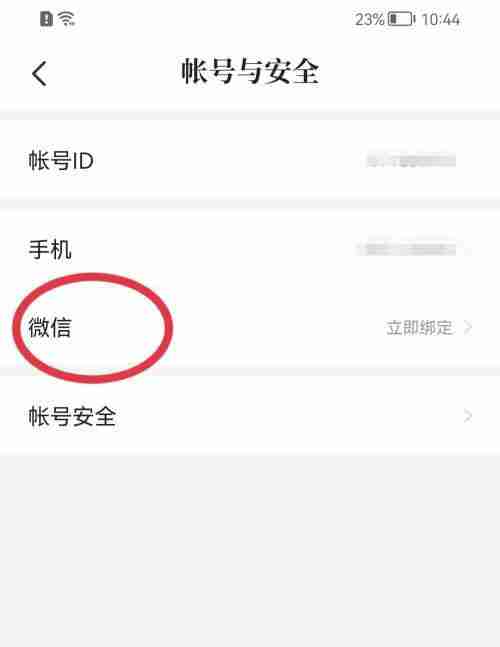 七猫小说如何绑定微信号 七猫免费小说微信账号绑定教程