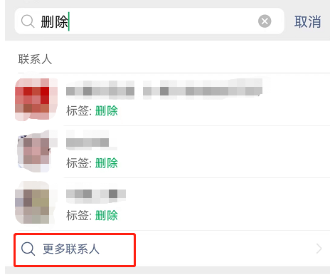 微信群删好友怎么弄 微信一键删除多个好友教程分享