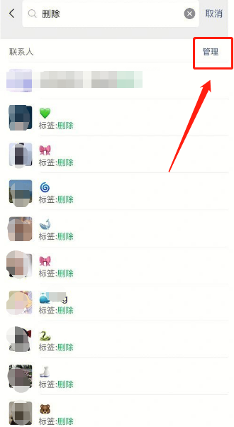 微信群删好友怎么弄 微信一键删除多个好友教程分享
