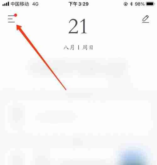墨记永久VIP如何开通 墨记永久VIP开通步骤分享