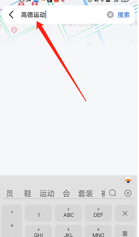 高德地图运动功能如何使用 高德地图运动功能使用方法分享