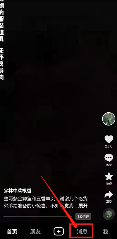 抖音往年今日在哪看 抖音往年今日查找方法分享 - php中文网