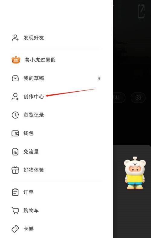 小红书app如何申请原创保护 小红书原创保护申请流程一览