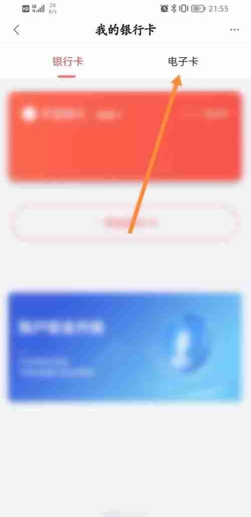 度小满金融电子卡怎么提现 度小满金融电子卡提现流程分享