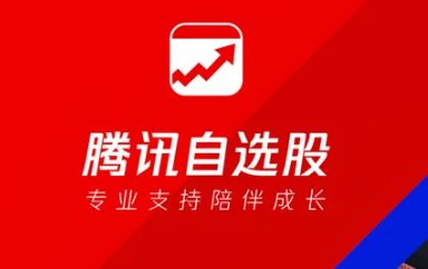 腾讯自选股可以修改字体大小吗 腾讯自选股调节字体大小操作方法分享