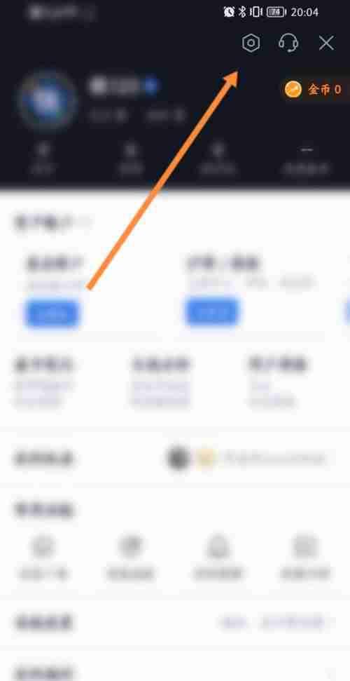腾讯自选股可以修改字体大小吗 腾讯自选股调节字体大小操作方法分享
