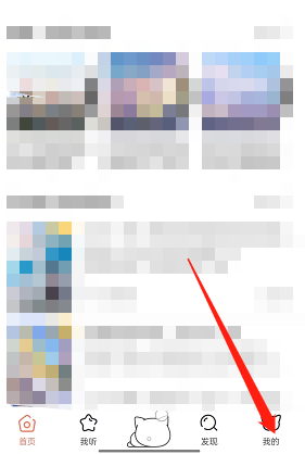 猫耳fm随机启动音怎么设置 猫耳fm随机启动音开启方法分享