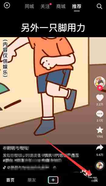 抖音怎么把图文保存为视频 抖音保存图文为视频步骤一览