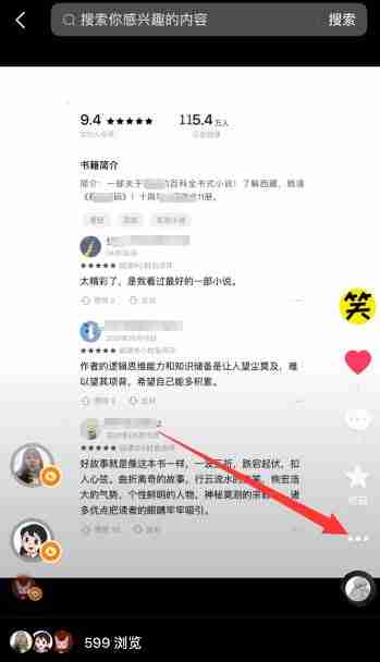 抖音怎么把图文保存为视频 抖音保存图文为视频步骤一览