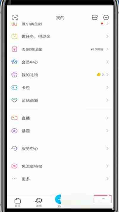 百度贴吧在哪查看回复消息 百度贴吧查找回复消息步骤一览