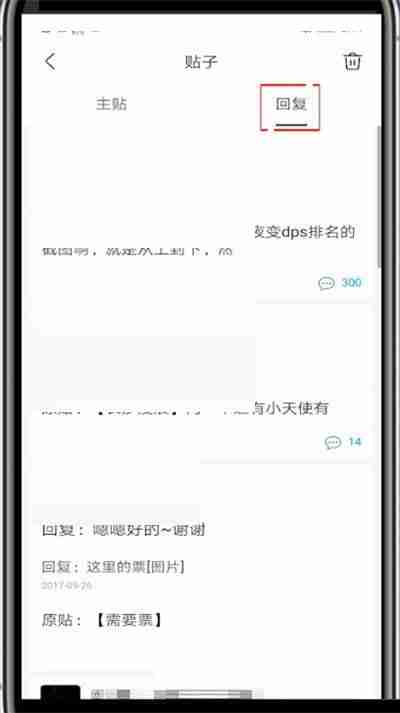 百度贴吧在哪查看回复消息 百度贴吧查找回复消息步骤一览