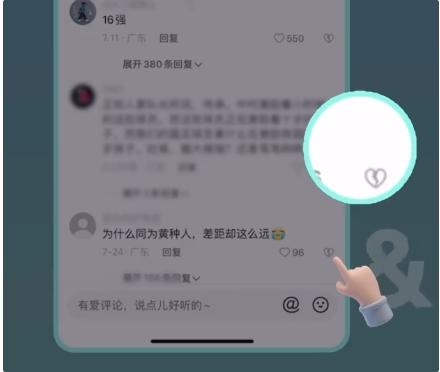 抖音怎么评论点踩 抖音点踩评论步骤分享