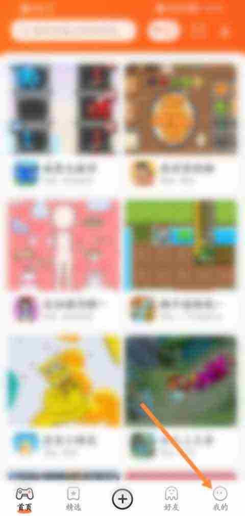 233乐园头像怎么更换 233乐园设置个人头像步骤一览