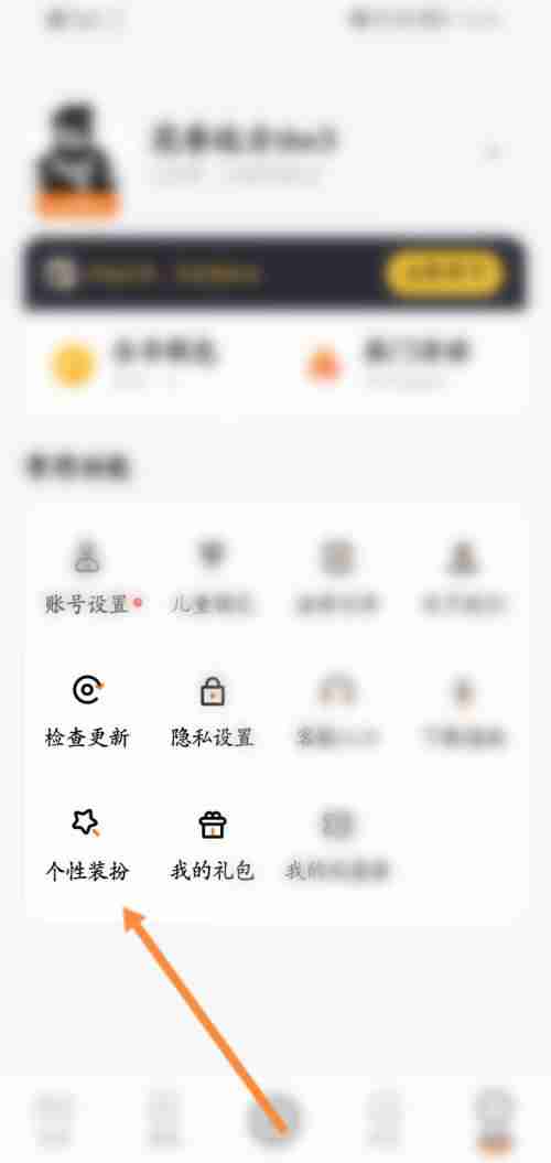 233乐园头像怎么更换 233乐园设置个人头像步骤一览