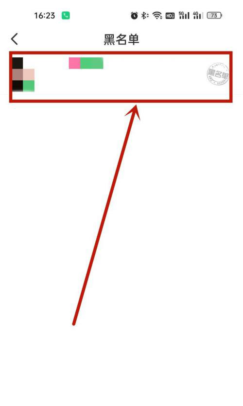 映客直播怎么解除黑名单 映客直播解除拉黑步骤分享