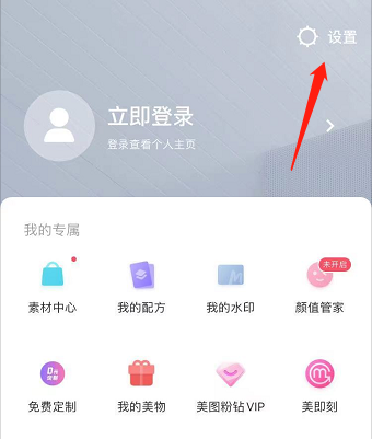 美图秀秀如何更新版本 美图秀秀获取更新版本教程分享