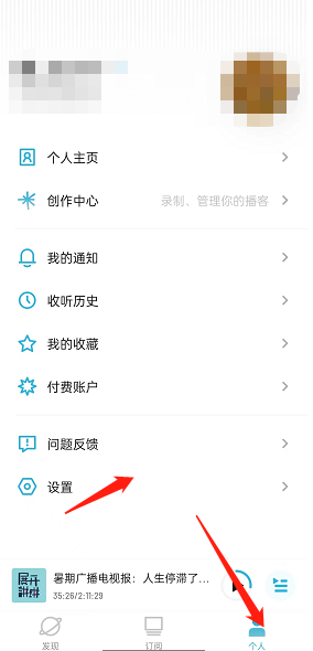 小宇宙扫一扫在哪里 小宇宙使用扫一扫方法介绍