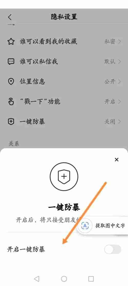 快手怎么只接收好友信息 快手一键防暴使用方法介绍