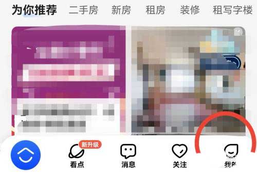 贝壳找房关怀版有什么用 贝壳找房关怀版打开方法教程