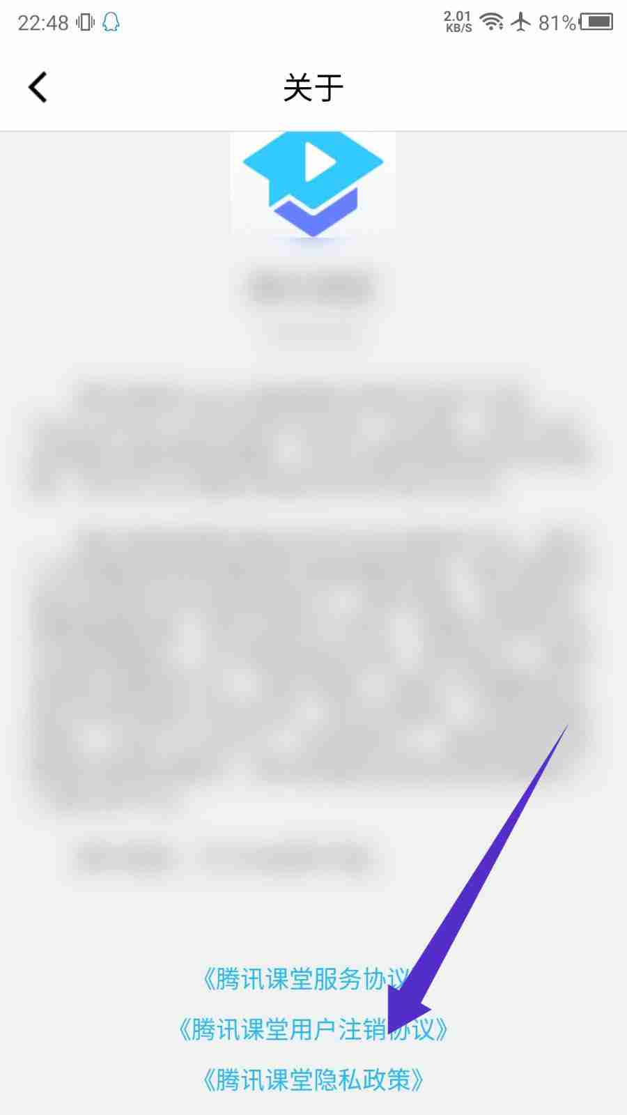 腾讯课堂如何注销账户 腾讯课堂注销账户教程分享