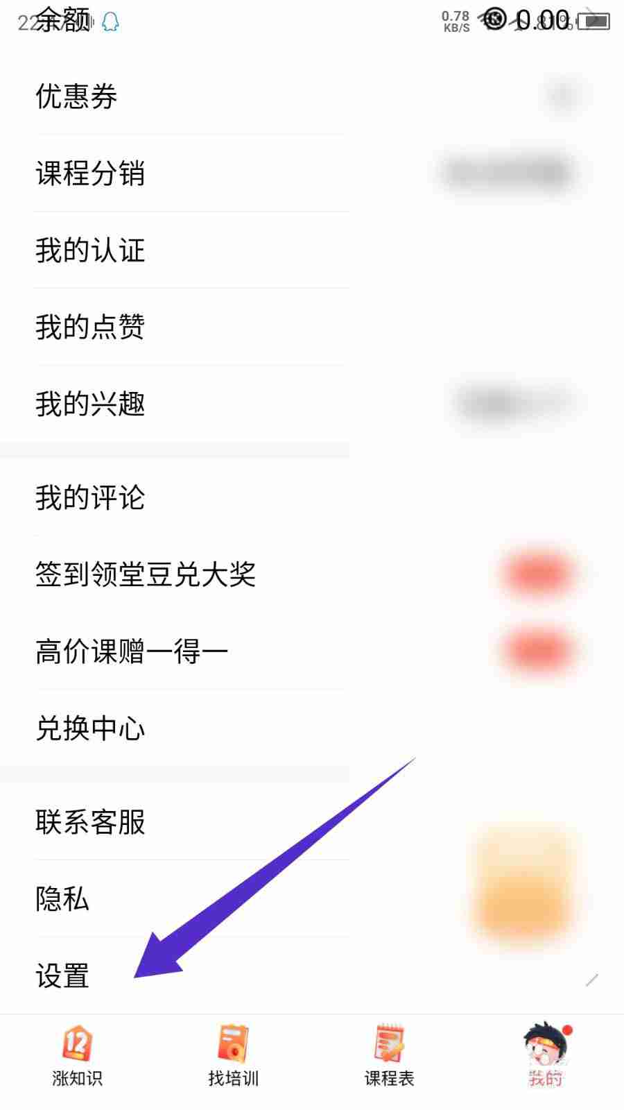 腾讯课堂如何注销账户 腾讯课堂注销账户教程分享