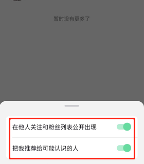 抖音在哪修改查找我的形式 抖音更改搜索我的方法一览