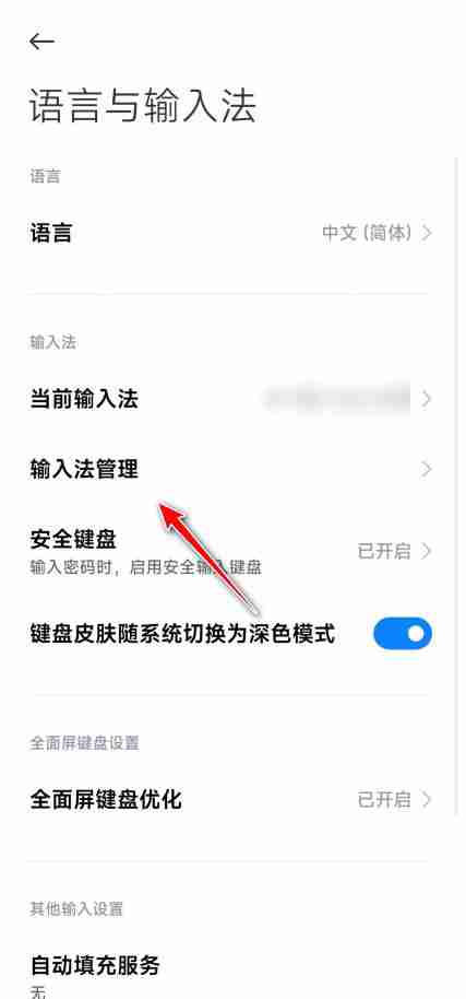 微信怎么启用微信键盘 微信键盘安装使用教程分享