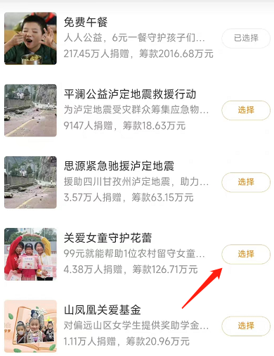 微博怎么开启公益赞赏 微博设置公益打赏方法分享