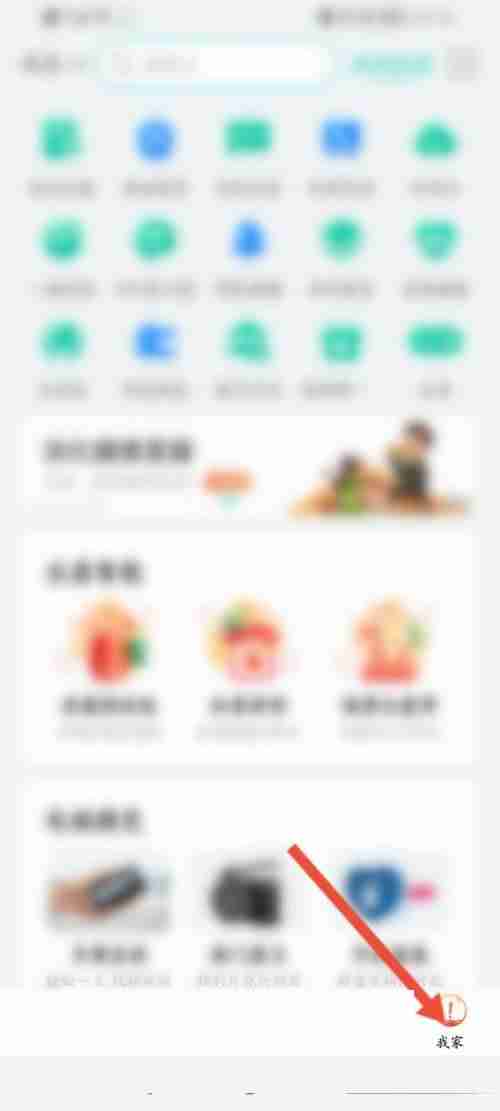 和家亲积分如何兑换话费 和家亲积分兑换话费方法分享