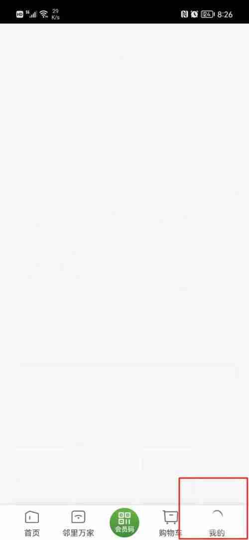 华润万家如何查找历史足迹 华润万家查询历史足迹流程分享