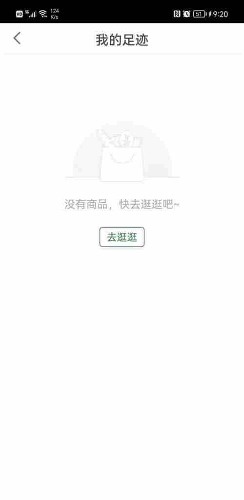 华润万家如何查找历史足迹 华润万家查询历史足迹流程分享