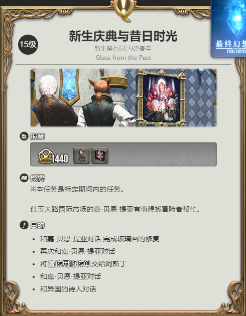 最终幻想14:水晶世界迷你阿尔博特宠物怎么获得 迷你阿尔博特宠物获得方法