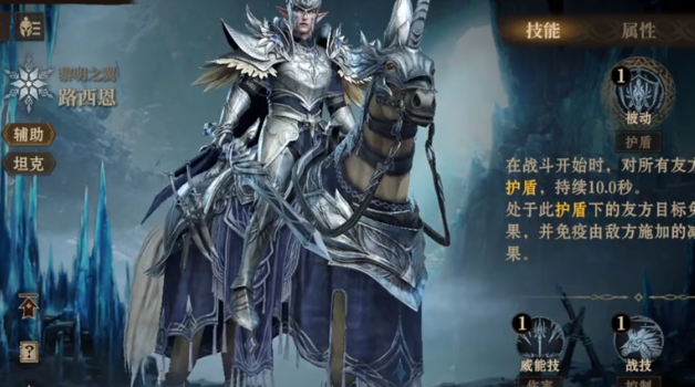 龙息神寂西恩职业怎么定位 西恩职业定位方法