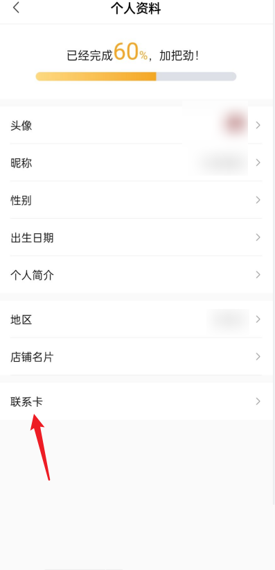 转转在哪设置联系卡 转转设置联系卡步骤分享
