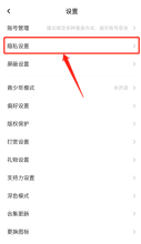 LOFTER如何隐藏热度 LOFTER关闭热度显示教程分享