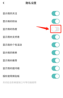 LOFTER如何隐藏热度 LOFTER关闭热度显示教程分享