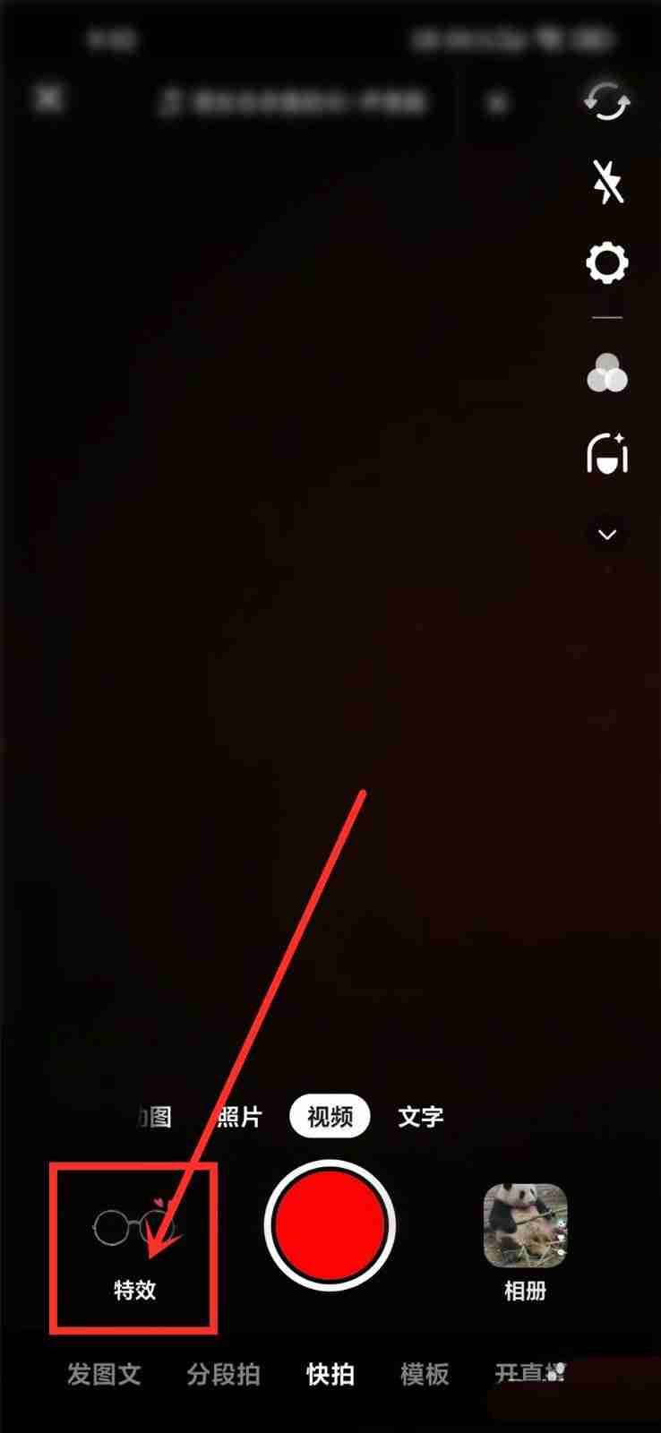 抖音ai绘画视频怎么拍摄 抖音AI绘画拍摄教程步骤一览