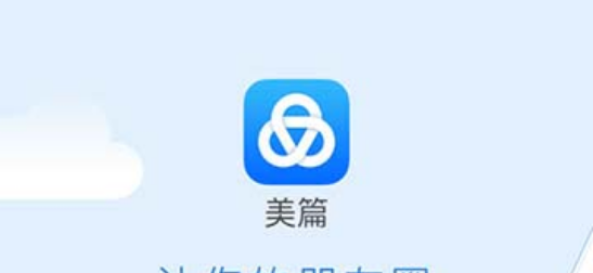 美篇在哪发说说 美篇发布说说方法介绍